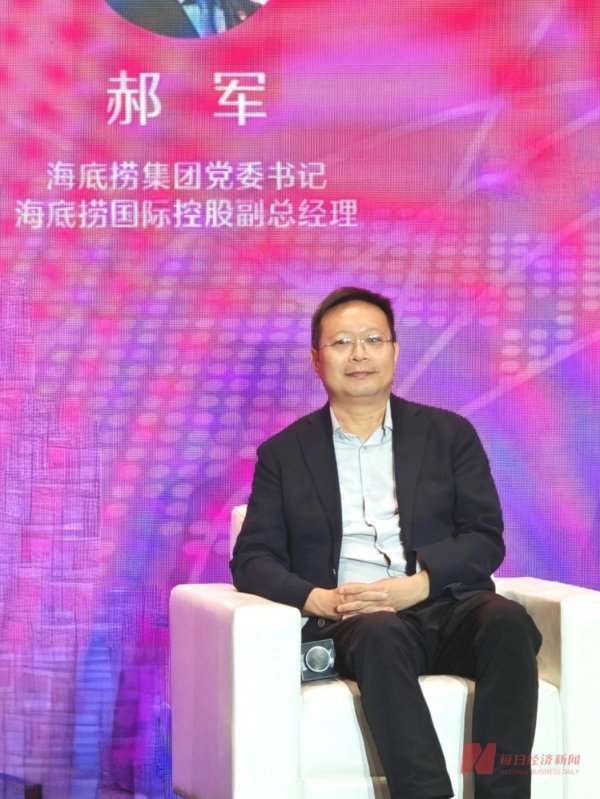 配资投资 “熊猫会客厅”落地四店，海底捞助力成都文化破圈海外